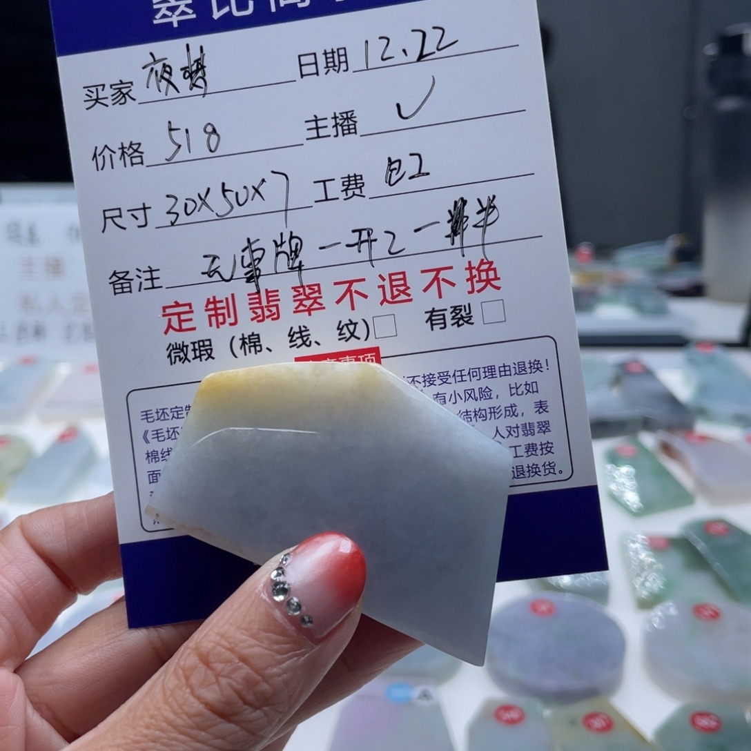 夜***梦定制翡翠未镶嵌缅甸翡翠a货