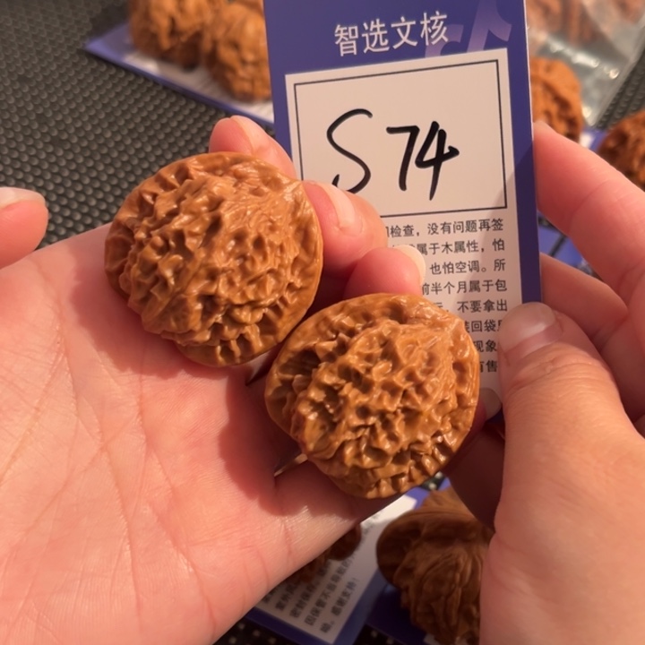 文玩核桃把件S74号秦闷36➕
