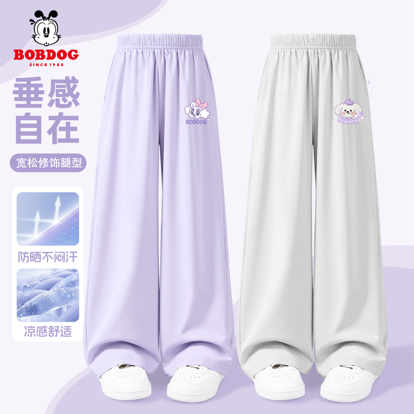 巴布豆卡乐女童裤子夏季新款透气中大童休闲裤轻薄透气儿童防晒裤