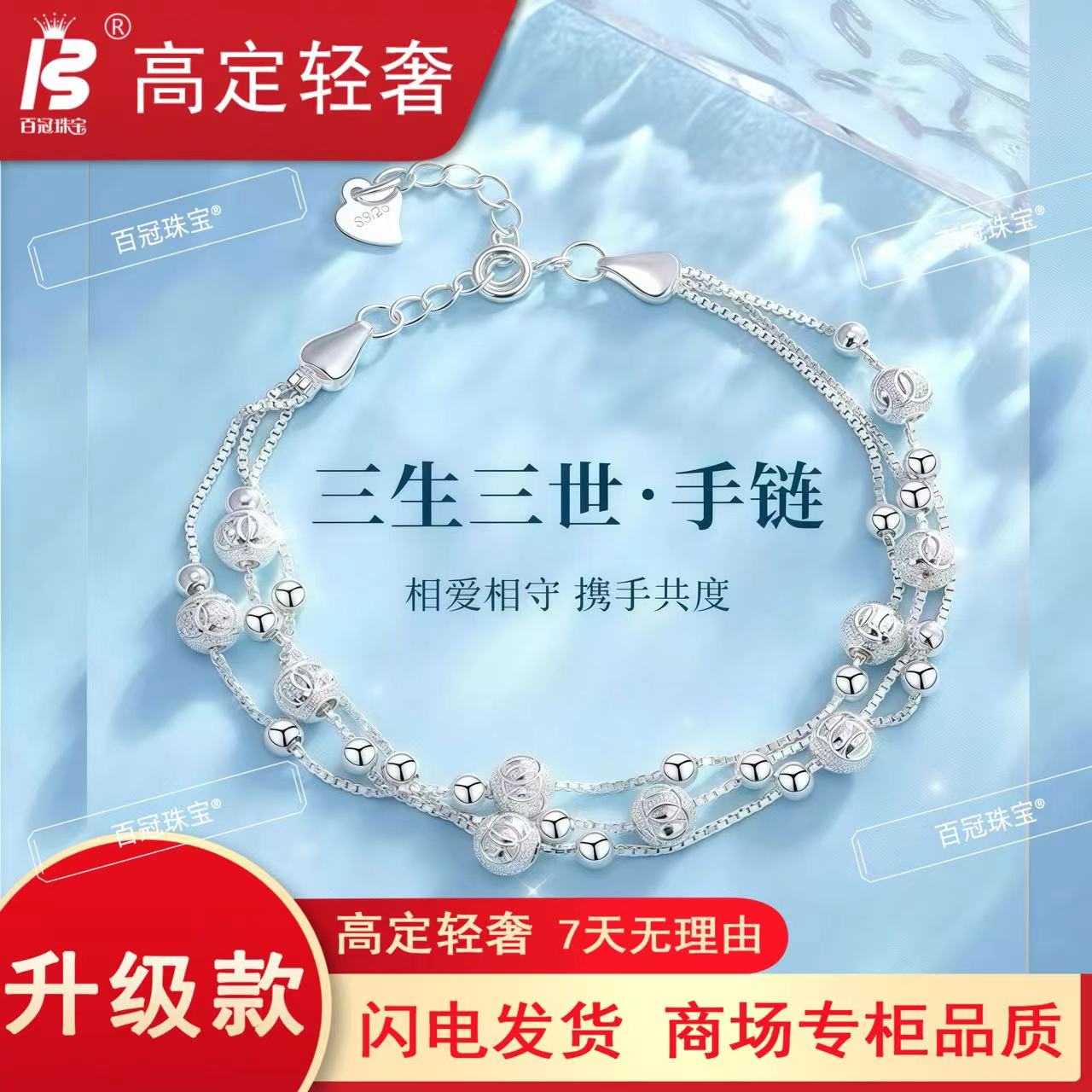 925银手链  轻奢三生三世手链相爱相守优雅气质百搭时尚ins女生款