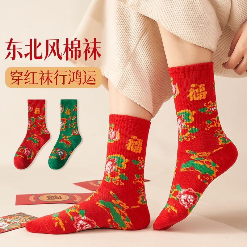 秋冬季东北大花袜子女本命年怀旧个性中国风中筒袜大红袜子同款袜