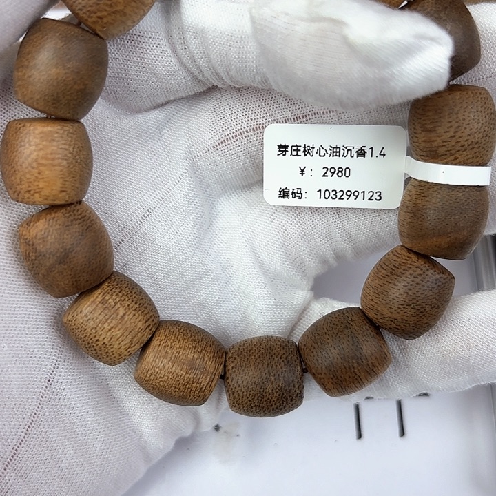 沉香手串芽庄树心油1.4