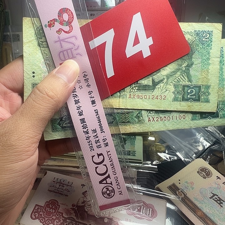 T***C退市纸币硬币品相如图