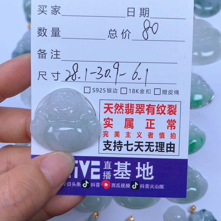 翡翠颈饰未镶嵌天