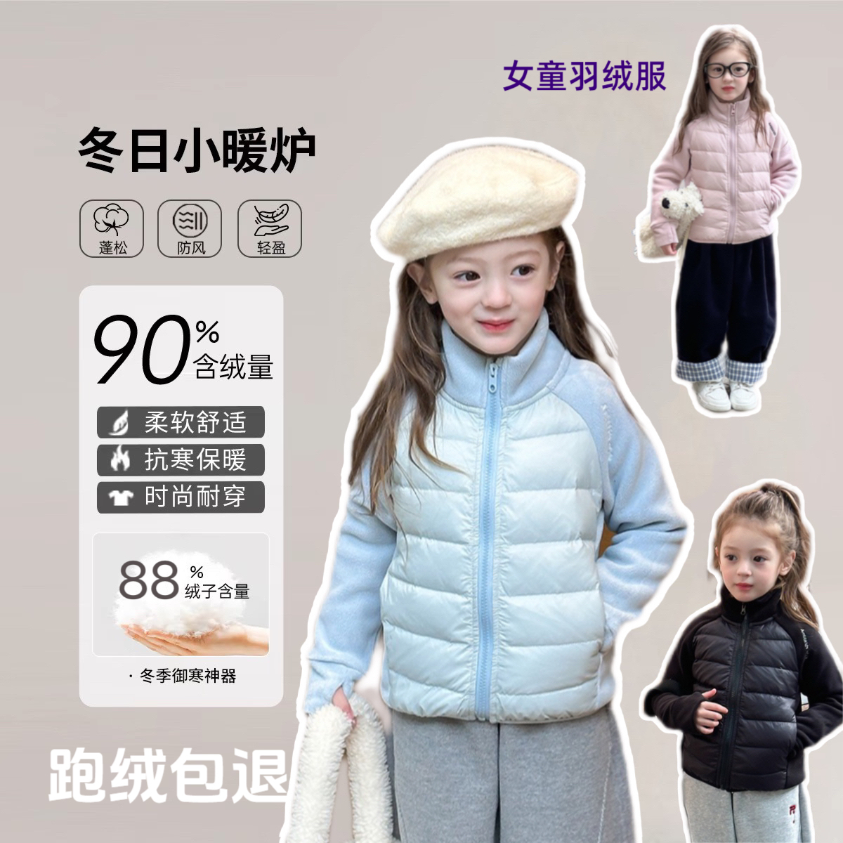 清货【新国标】90白鸭绒子校服童装神器女童拼接羽绒服羽绒外套
