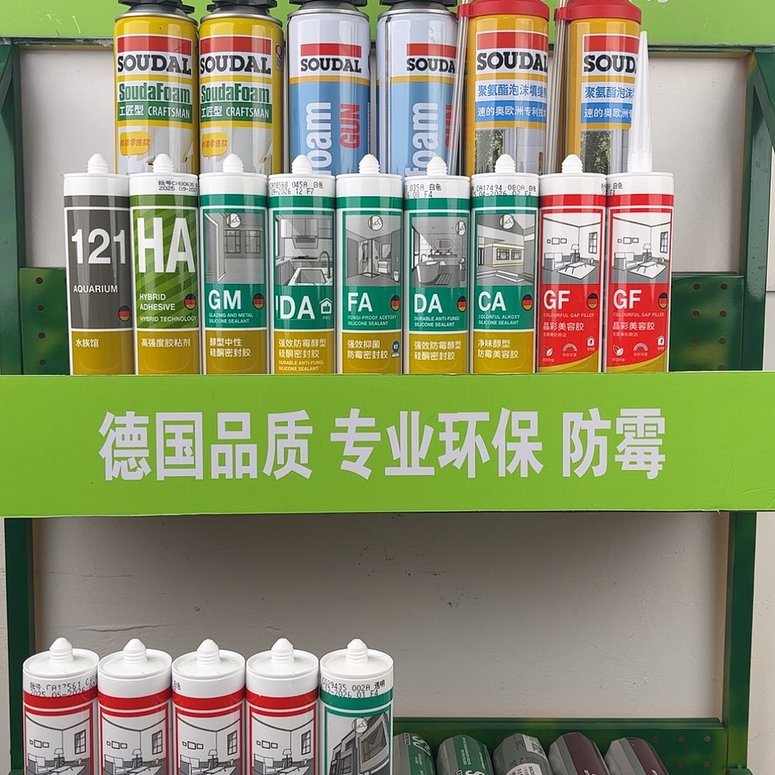 德国瓦克防水防霉胶