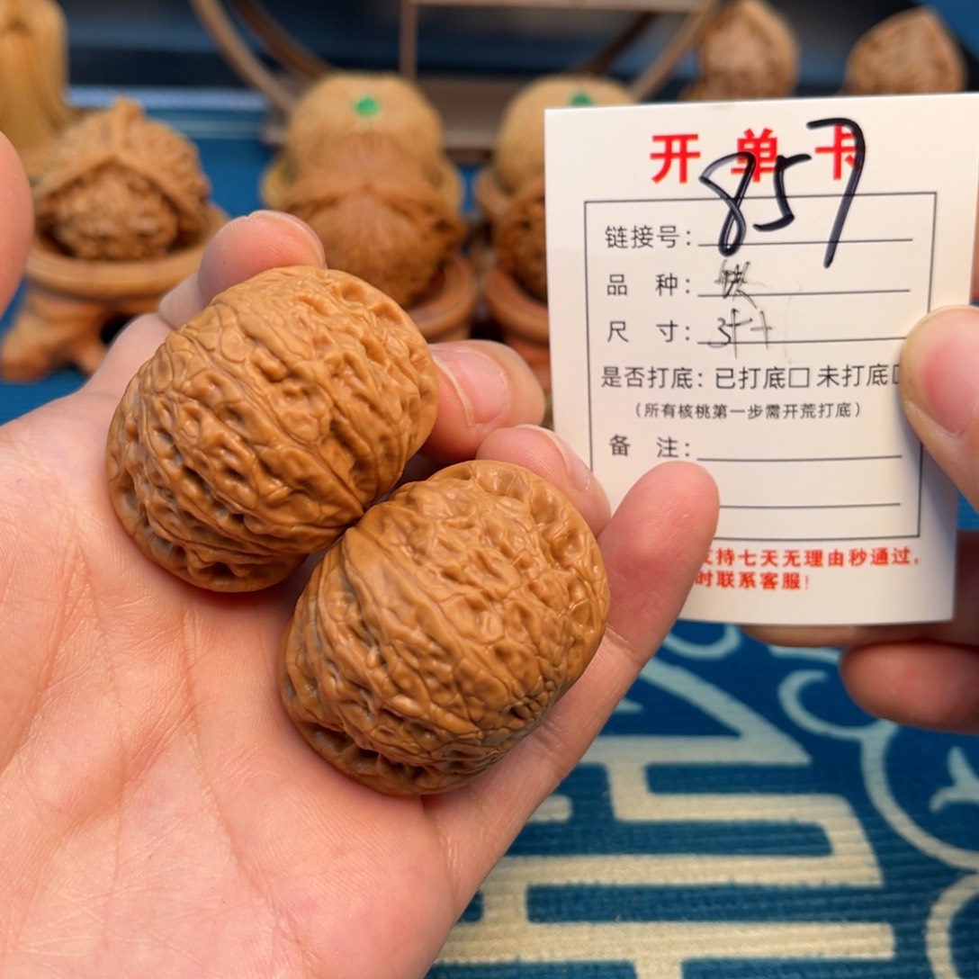 文玩核桃把件文玩