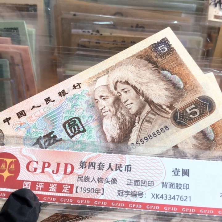 四张，805中间豹 真币号码随机 新