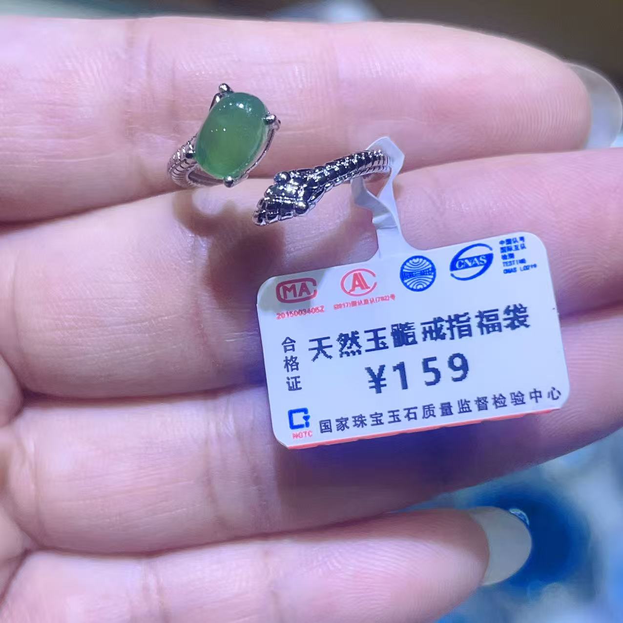 福袋享礼-天然玉髓戒指