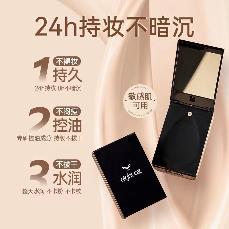 蝶莲娜-丝薄水润持妆粉底液持妆不卡粉遮瑕敏感肌可用