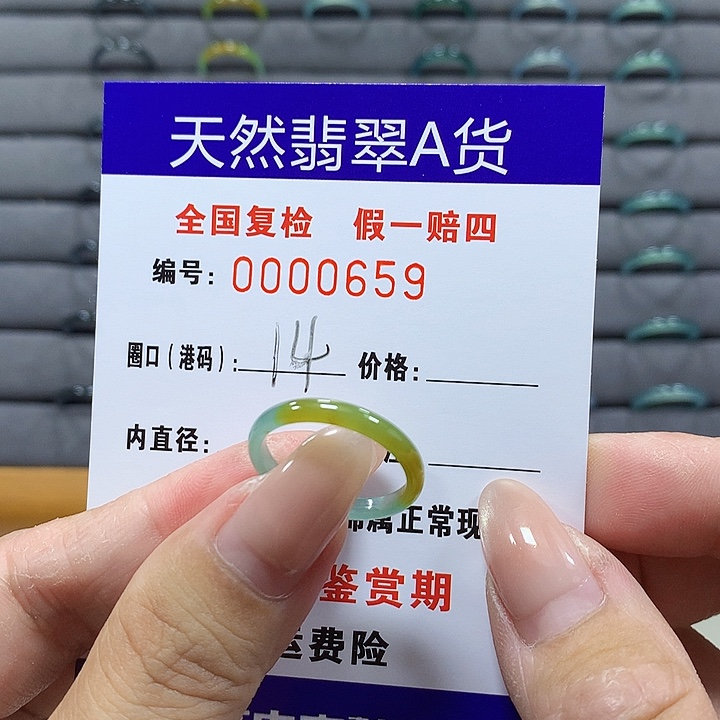 翡翠未镶嵌戒圈0659
