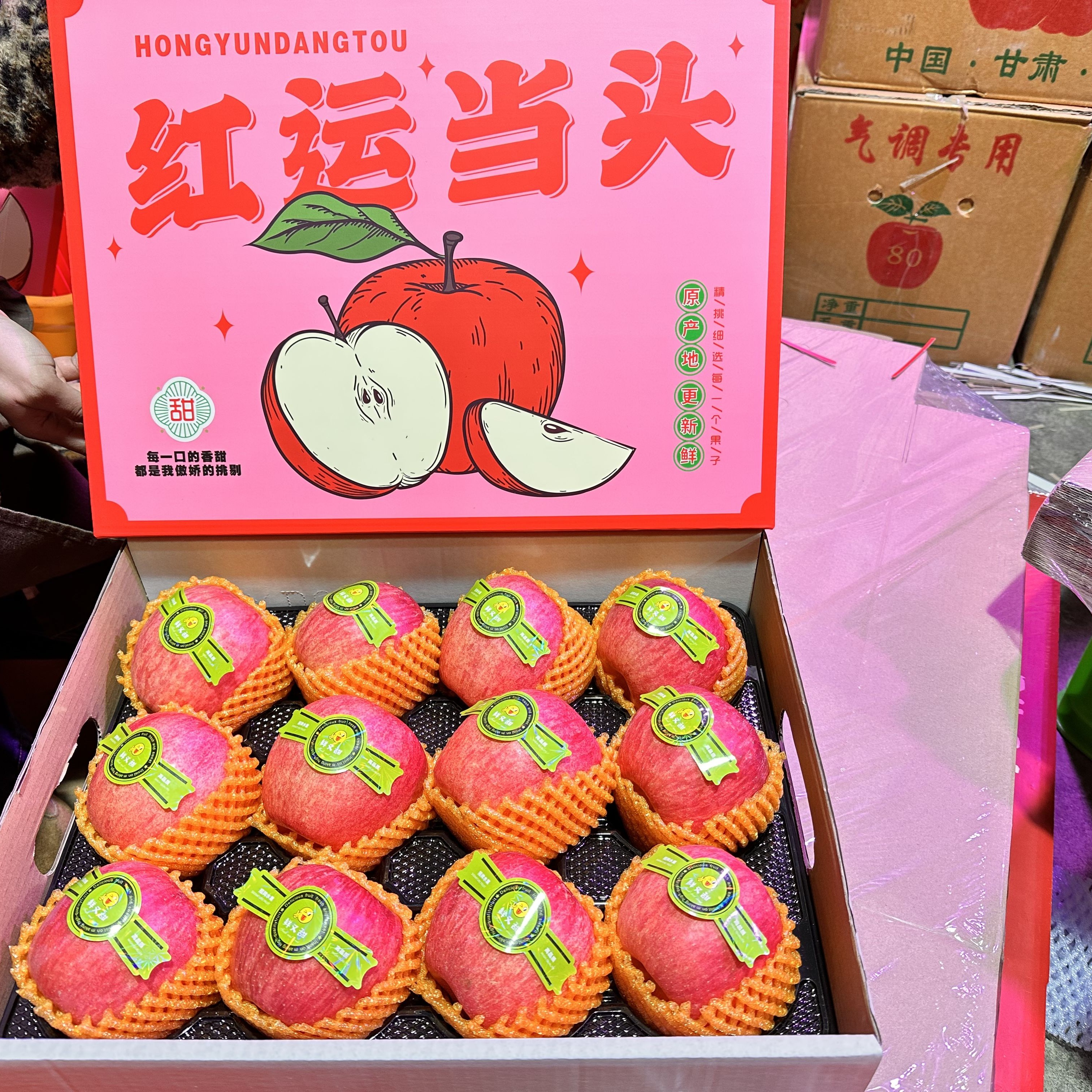 【元宵大礼包】新鲜洛川苹果当季直供高端品质