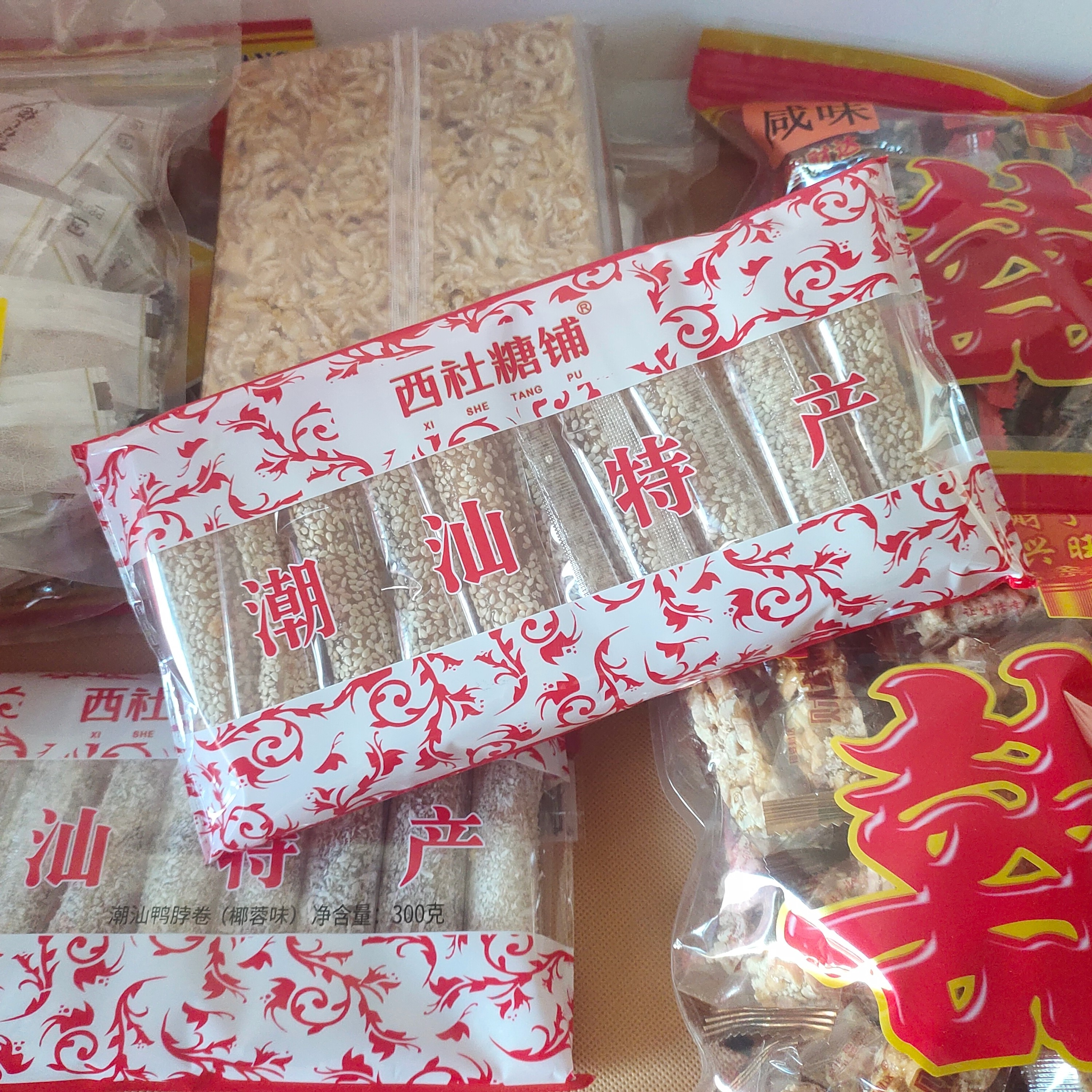 西社糖铺椰蓉卷花生鸭脖酥糖拉丝软糖芝麻花生明糖送礼甜糕点喜糖