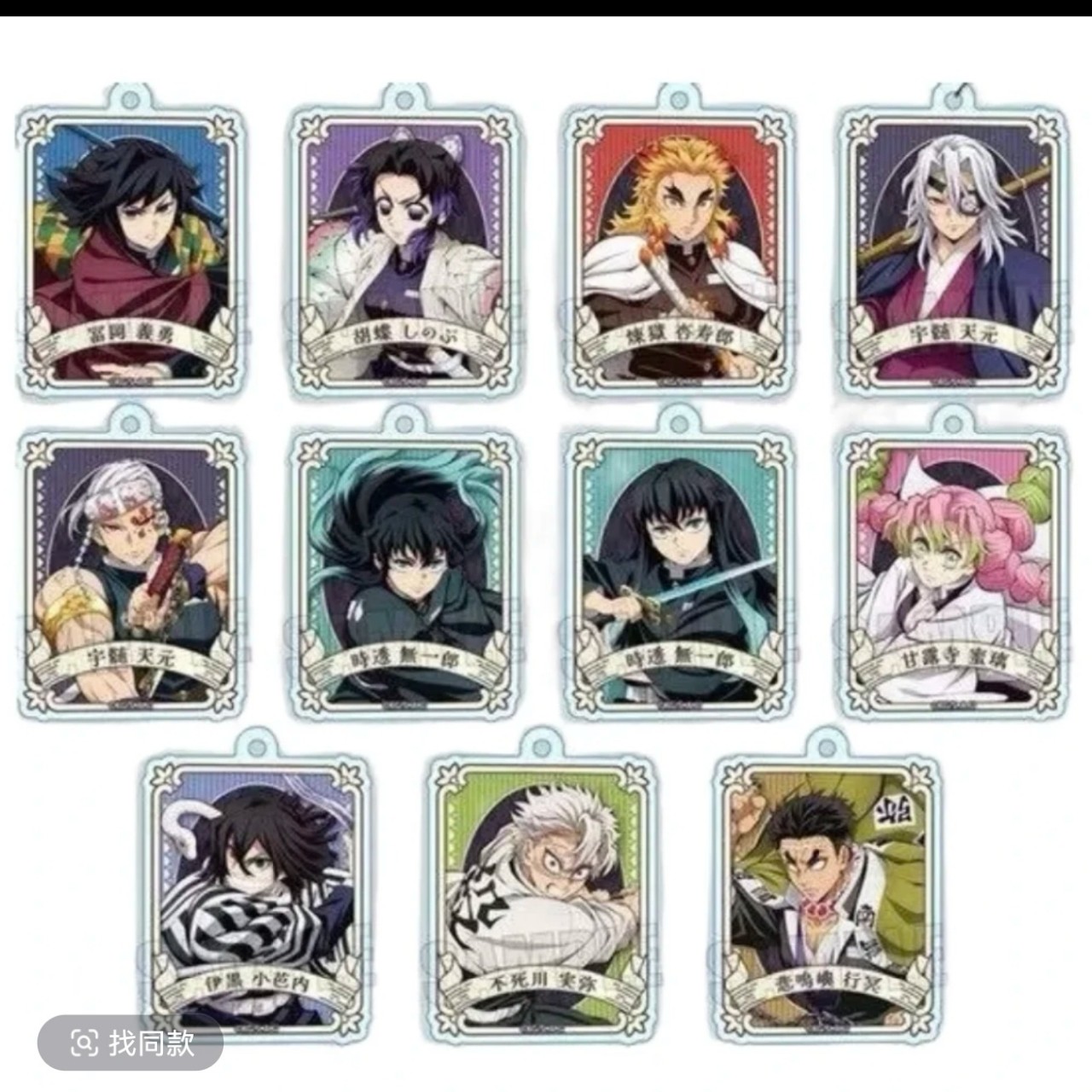 【日谷潮玩】鬼灭之刃——无限城挂件A B混池