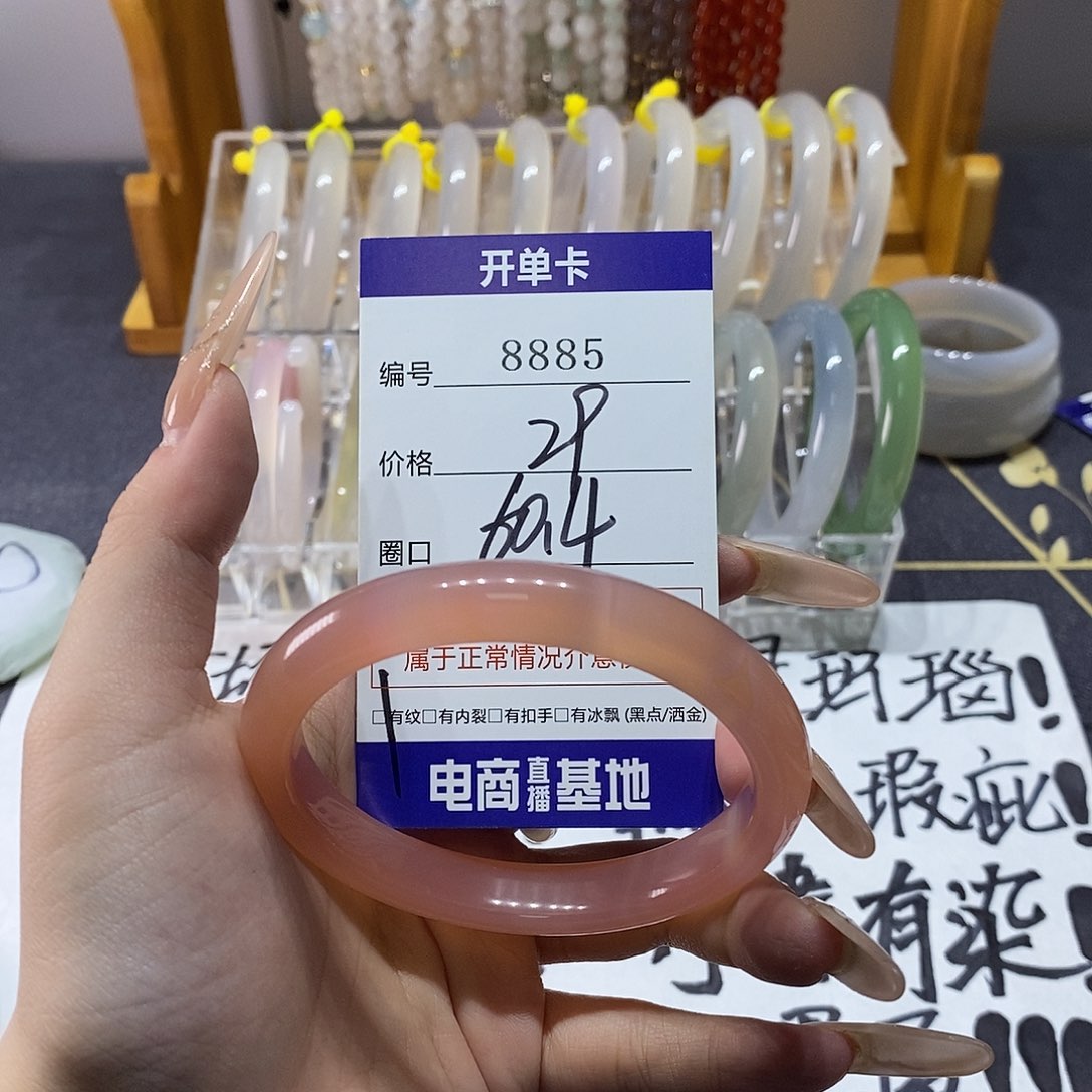 玛瑙/玉髓未镶嵌手镯8885