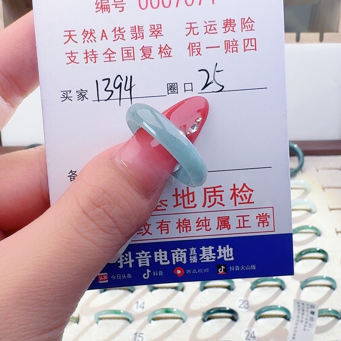 1***m翡翠未镶嵌戒指翡翠