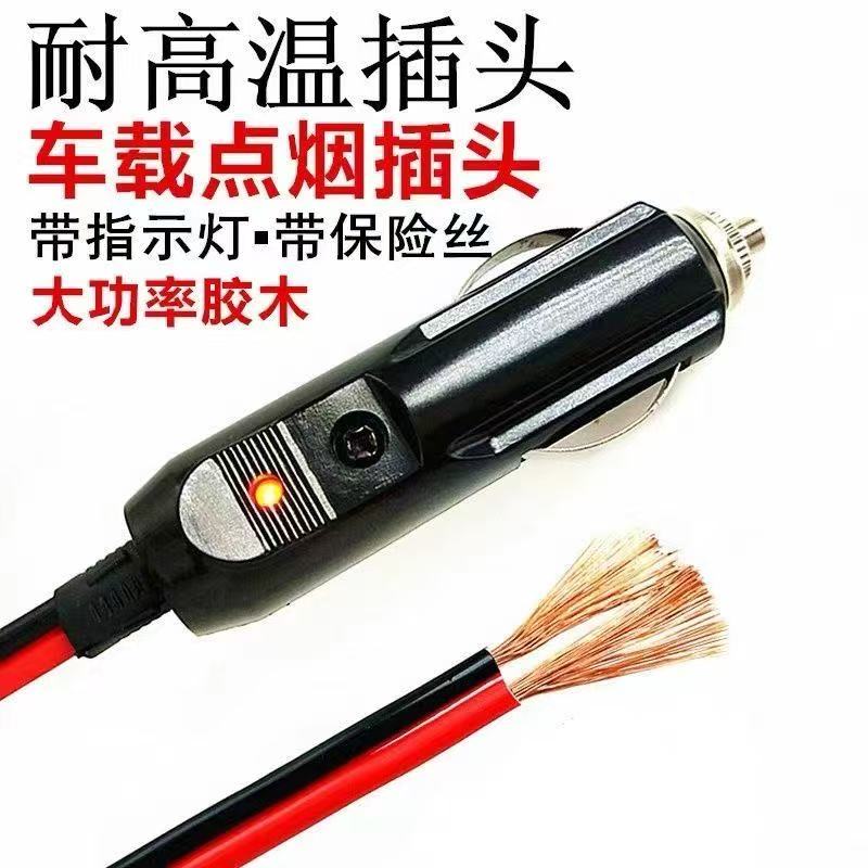 汽车载点烟器插头纯铜大功率带指示灯延长电源线12v24v通用耐高温