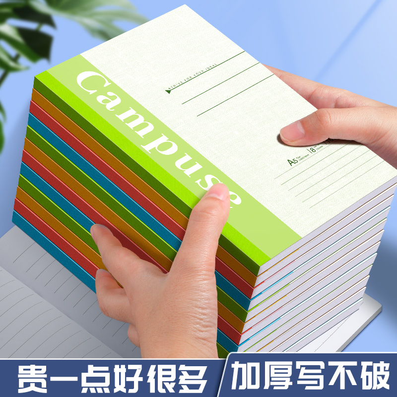 笔记本本子A5工作办公软抄2025年新款初高中生用文具小学生办公用