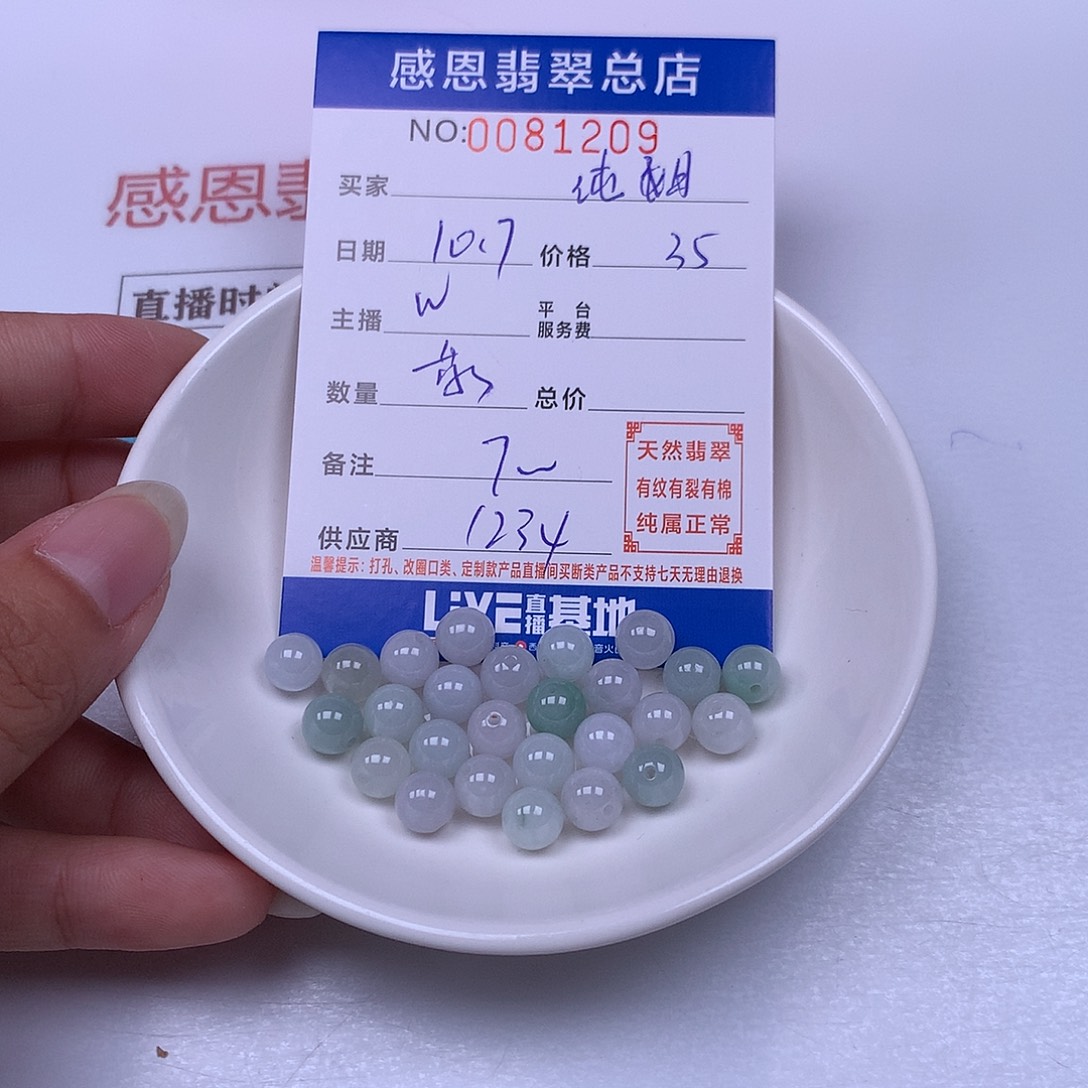纯***姐翡翠未镶嵌手链翡翠