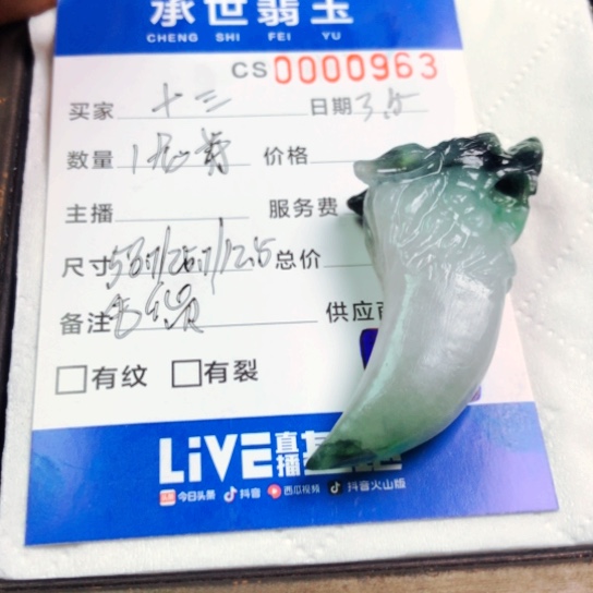 定制翡翠未镶嵌十*吊坠