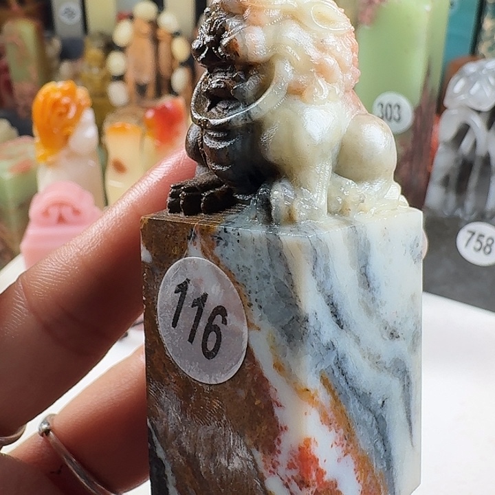 印石青田石印石章料……