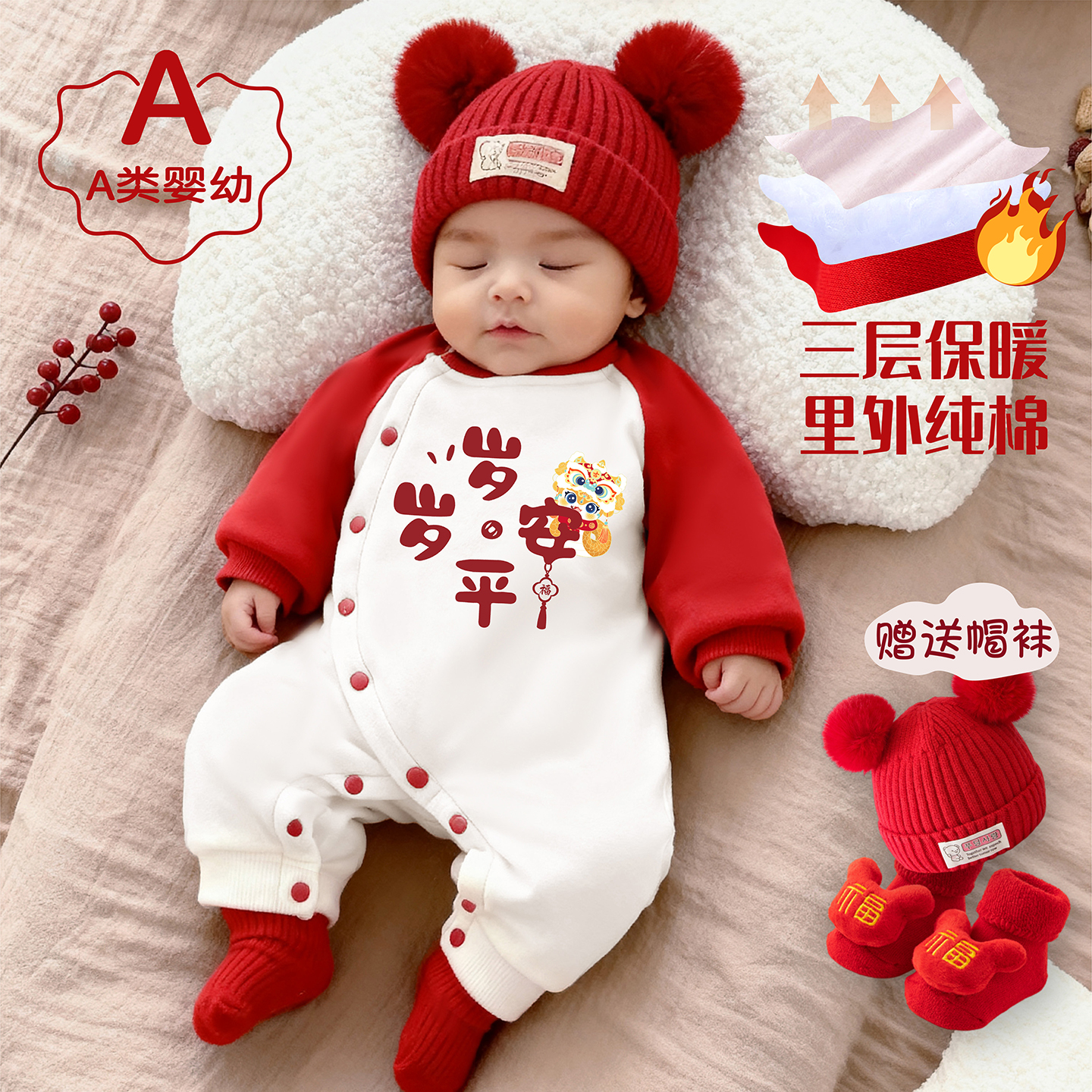 满月婴儿衣服男孩女秋冬夹棉百天宝宝百日百岁宴新生儿喜庆连体衣