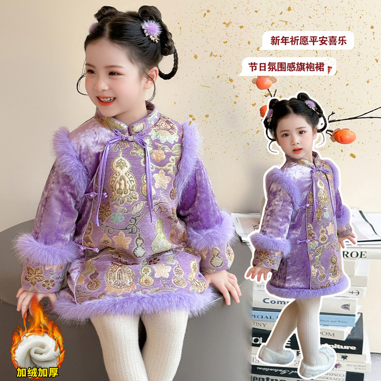 2025新款冬季女童紫色旗袍裙加绒保暖新年礼服儿童过年喜庆连衣裙