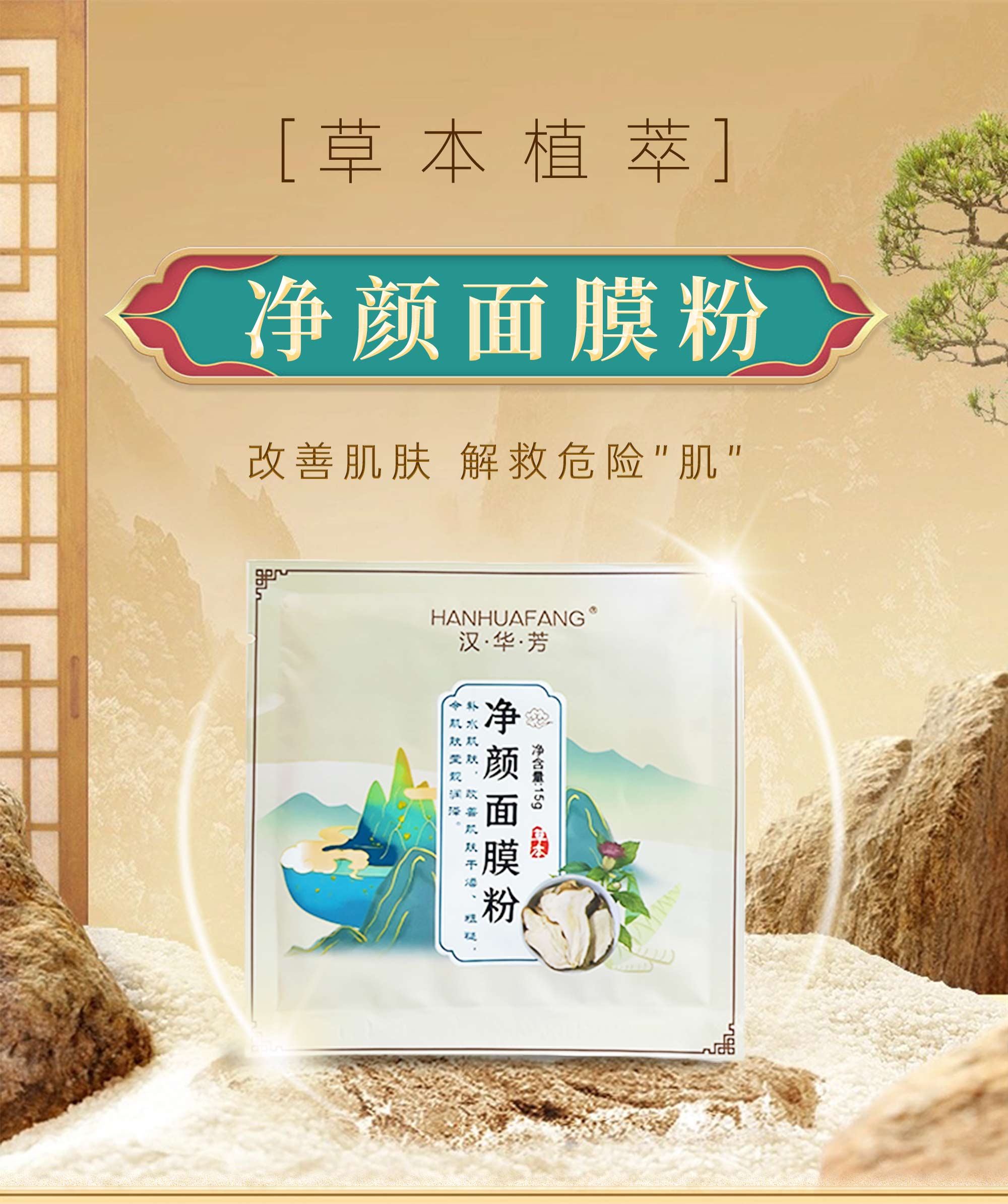 痘痘闭口粉刺毛孔粗大净颜面膜粉体验装