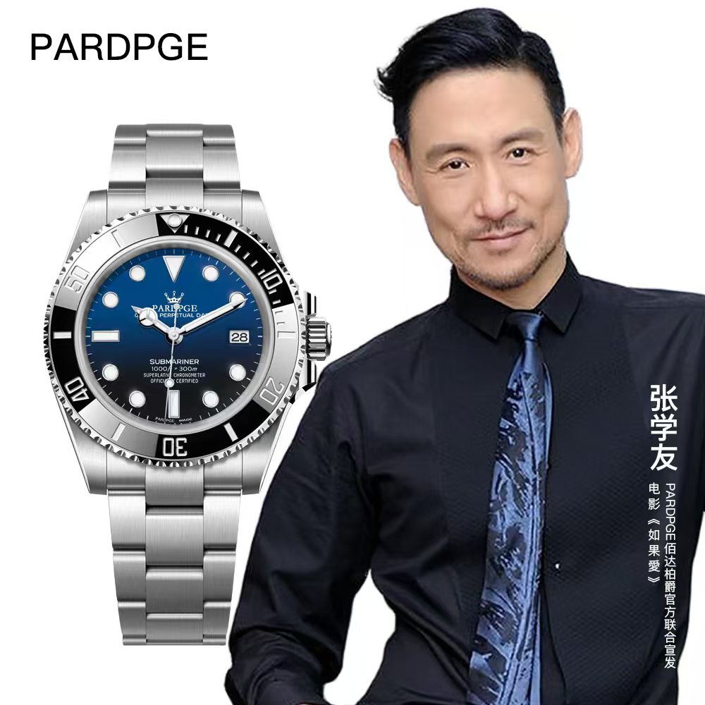 【专柜直发】高档男士/夜光/全新男士渐变蓝自动机械腕表097-LG