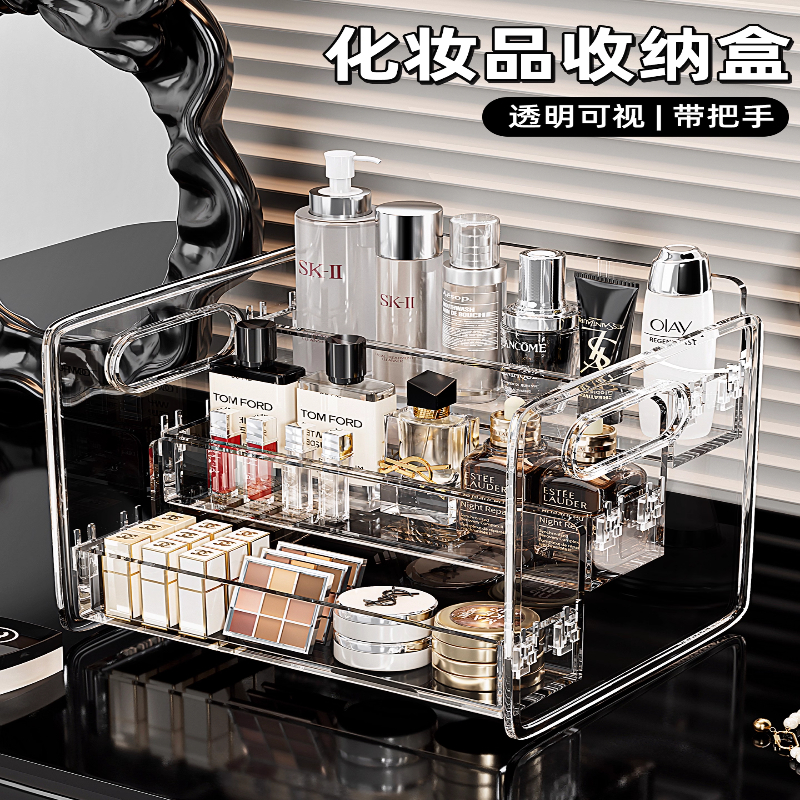 化妆品收纳盒桌面梳妆台透明亚克力阶梯多层口红护肤品置物架专属