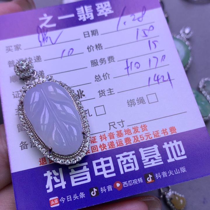 翡翠颈饰银S925镶嵌晓**?