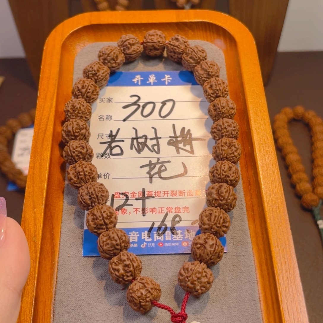 金刚菩提手串300老树梅花12