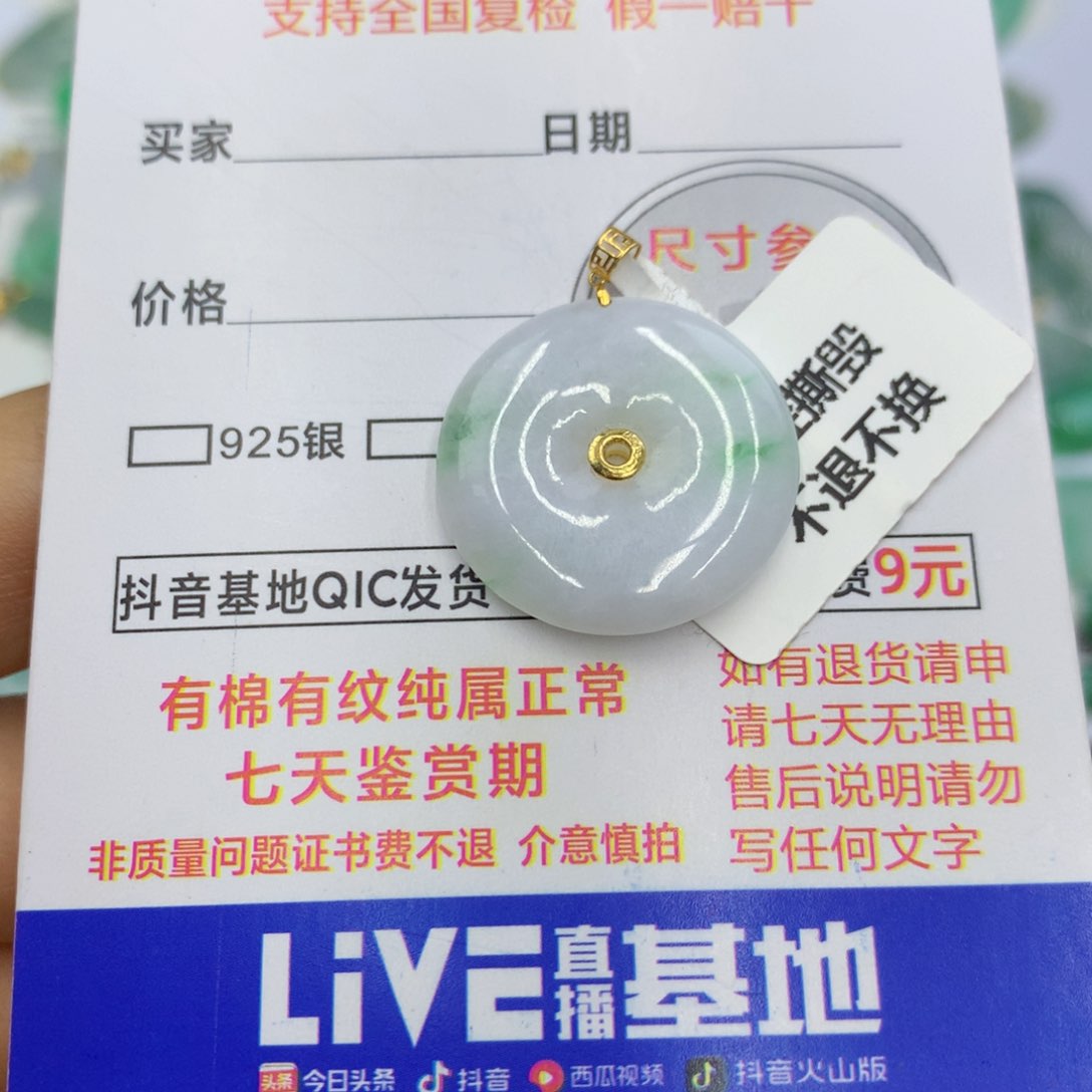 翡翠颈饰18K金镶嵌翡翠