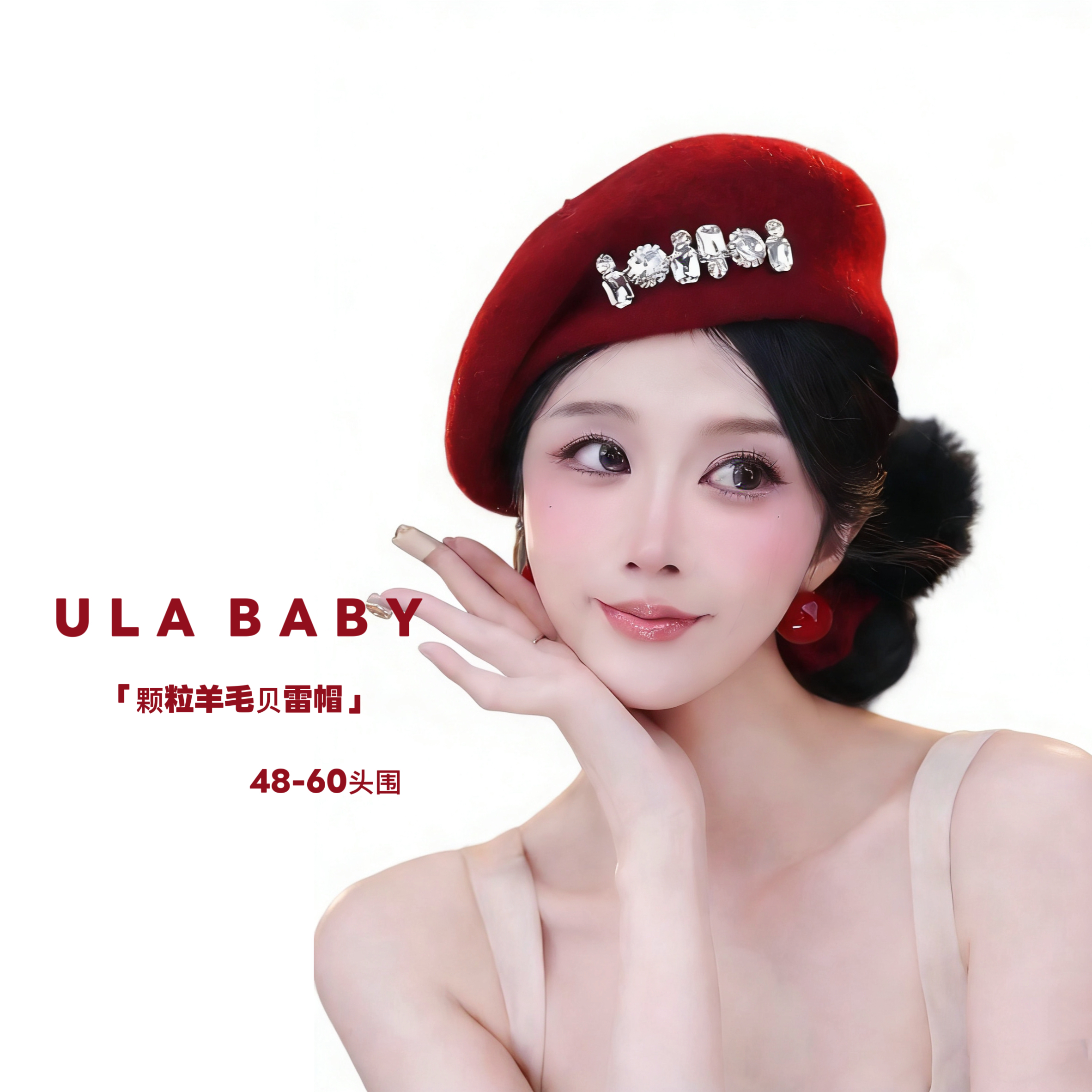 【喜儿ula】12-16-1轻奢秋冬小众羊毛时尚百搭贝雷帽