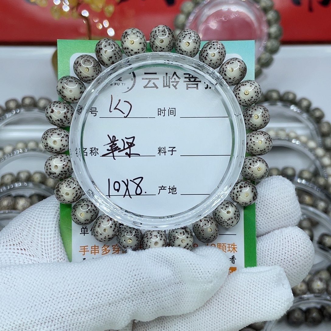 星月菩提吊坠3苹果