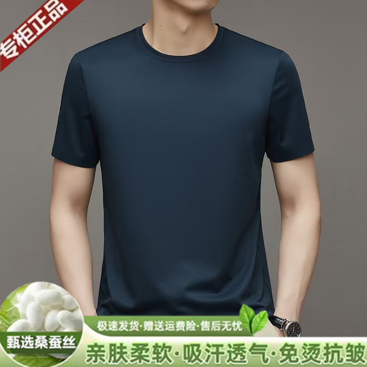  【专柜正品】夏季100%桑蚕丝圆领T恤男短袖无痕纯色体恤薄款透气