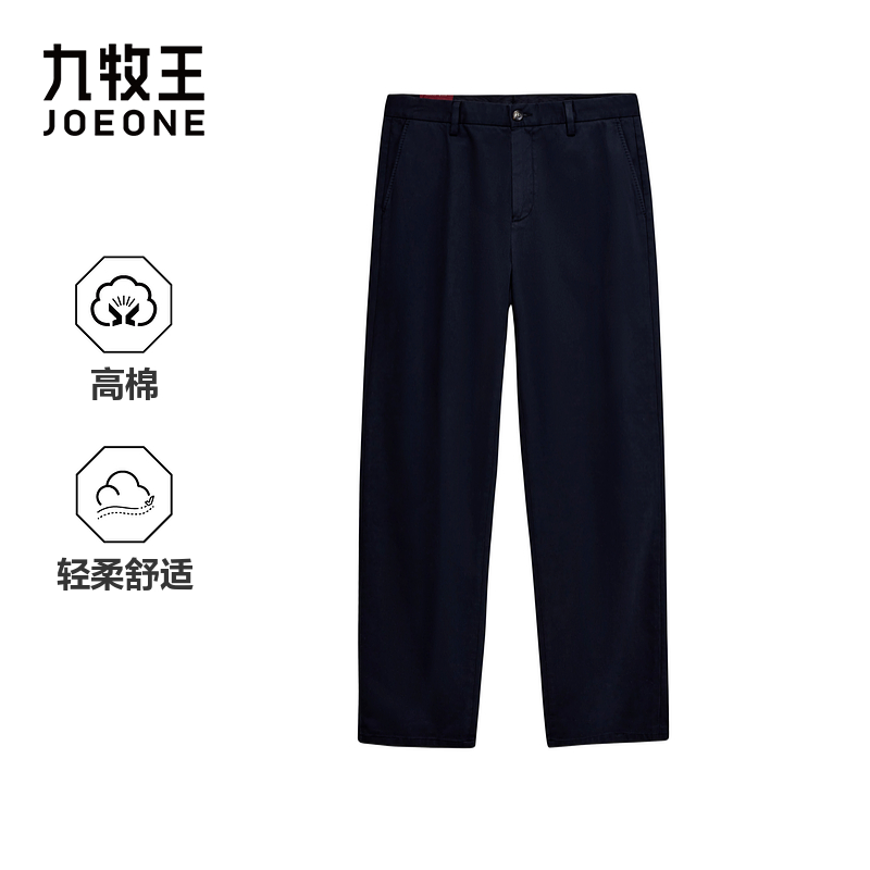 [商场同款]九牧王男装2025秋季新款高棉舒适商务休闲男款休闲裤