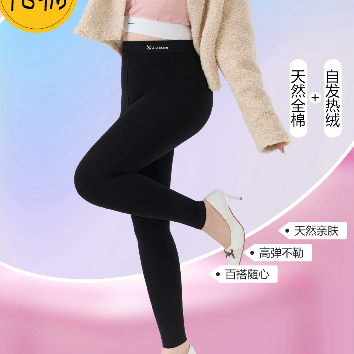 250g小黑裤【修身弹力大+软绵内外都能穿】亲肤舒适柔软保暖透气