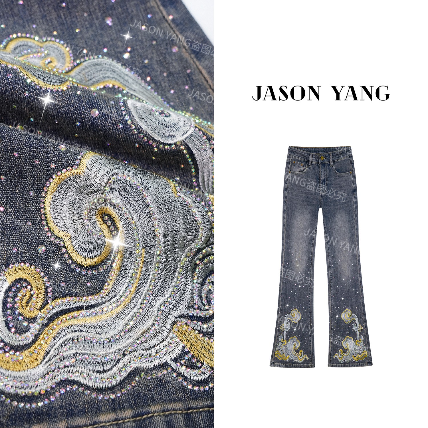 阿鱼家 秋冬新款祥云闪闪设计重工加厚显瘦微喇牛仔裤Y390