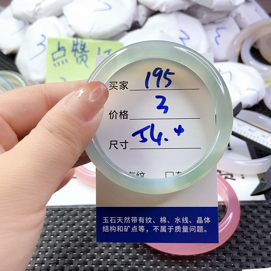 玛瑙/玉髓手镯合金195