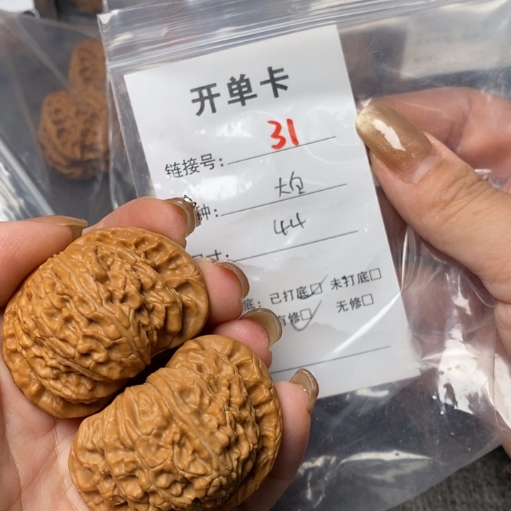 文玩核桃把件31后哈哈
