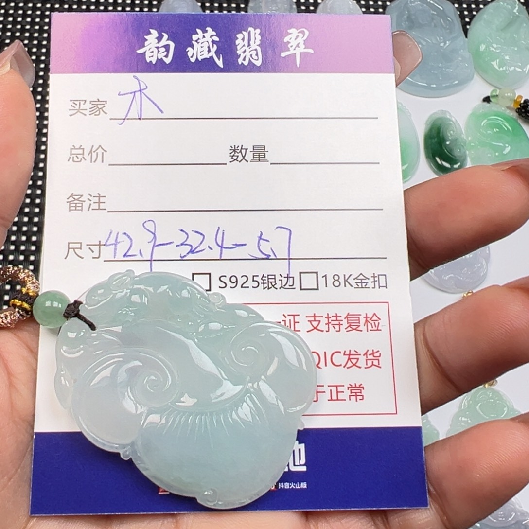 木***梅翡翠未镶嵌颈饰如意