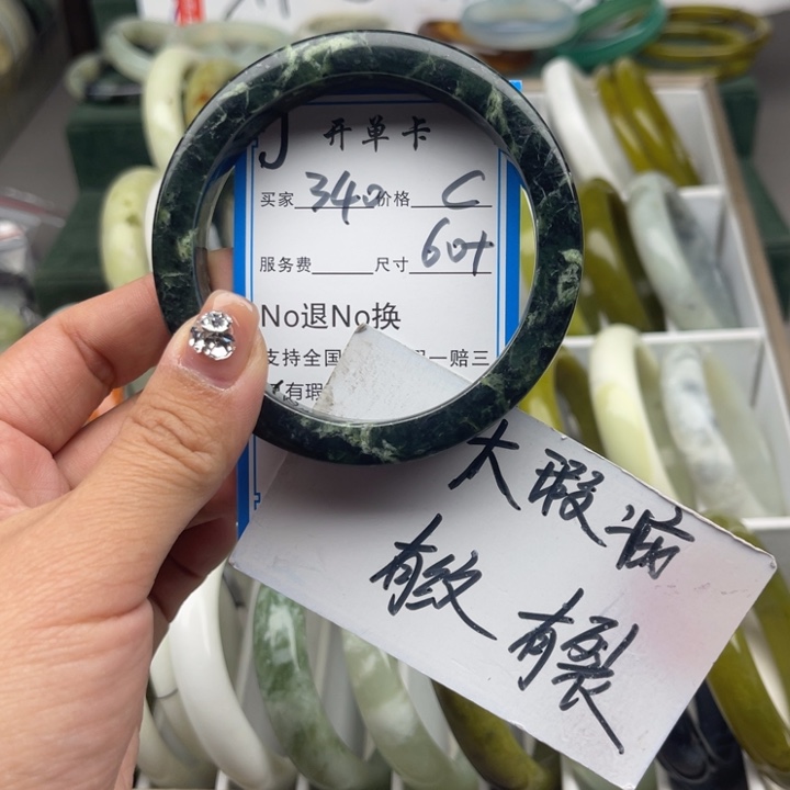 蛇纹石玉未镶嵌手镯