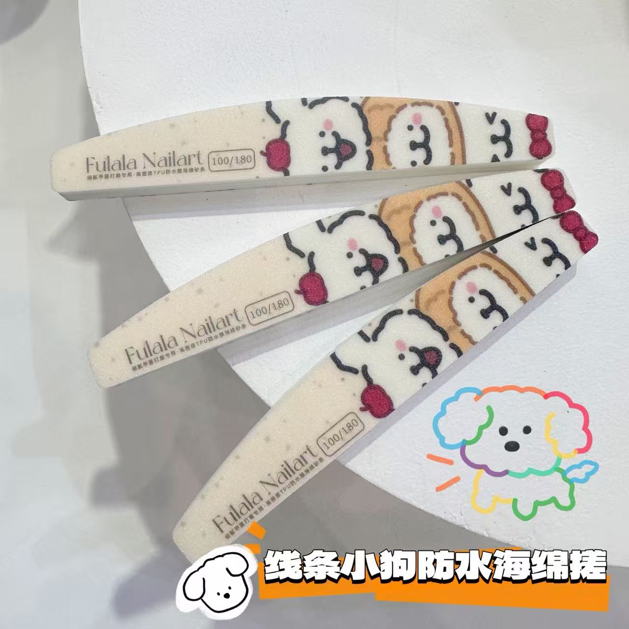 【5支】加厚款超可爱线条小狗TPU防水海绵搓100/180-广州展会