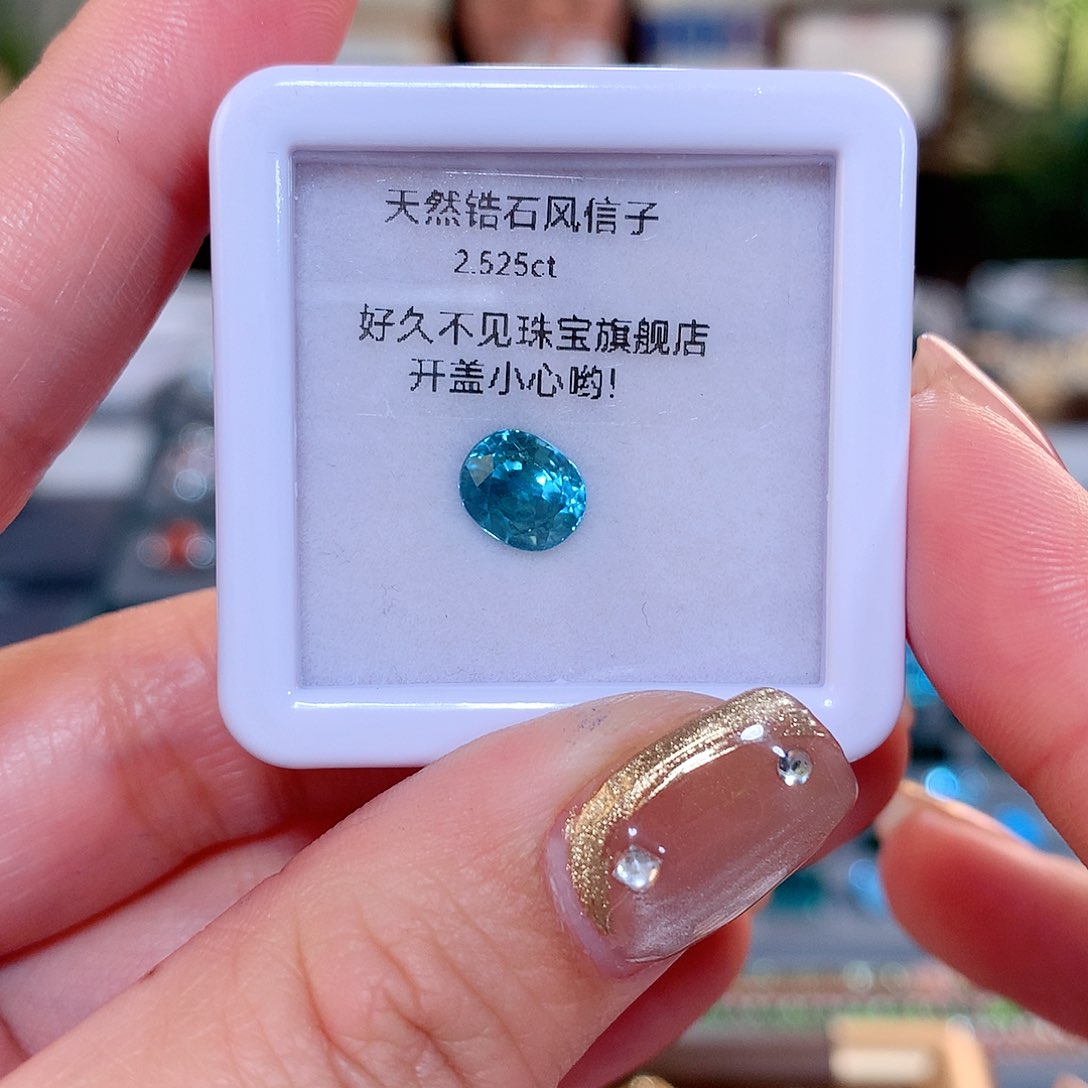 【闪购商品】锆石裸石未镶嵌风信子裸石2.525ct