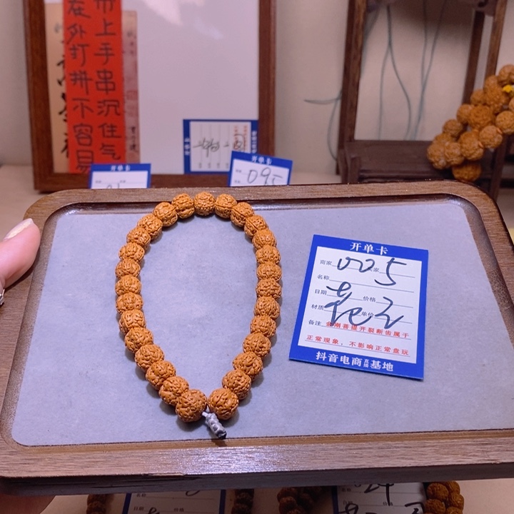 金刚菩提手串005花王10