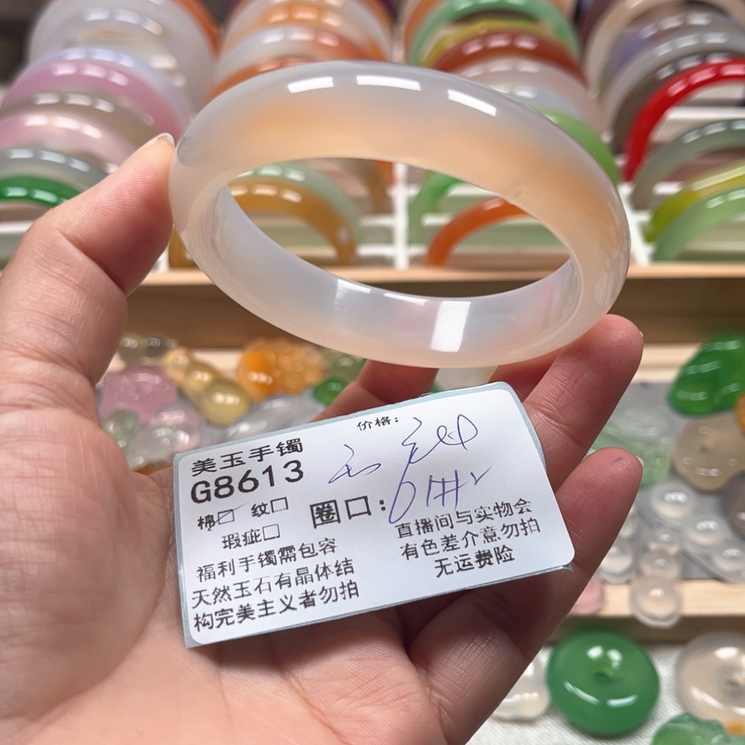 玛瑙/玉髓手镯未镶嵌8613