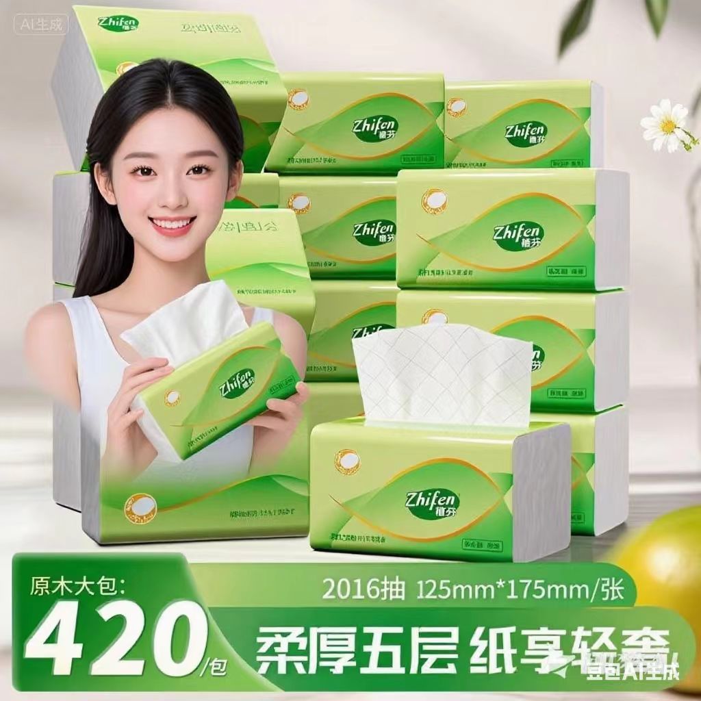 家庭装清洁去污餐厅创意饭店家用客厅抽纸餐巾纸纸巾擦手纸卫生纸