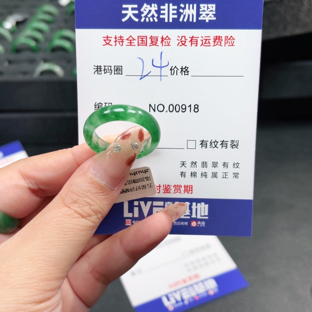 i***k石英质玉未镶嵌戒指