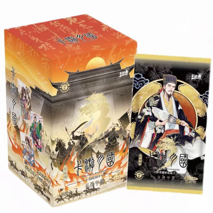 三国北伐中原收藏卡牌代拆